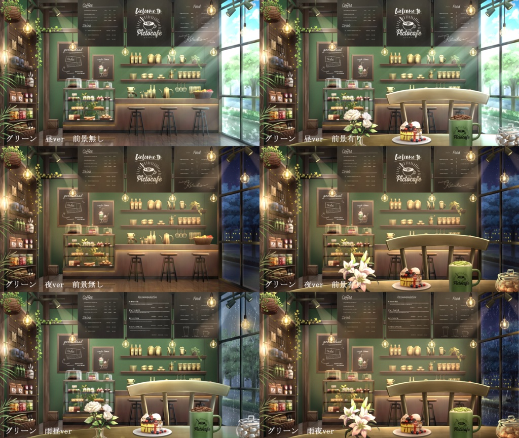 【動く背景】とある街のコーヒーショップ テーブル席ver【全4色】