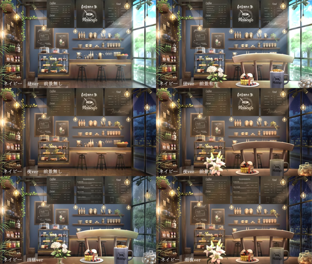 【動く背景】とある街のコーヒーショップ テーブル席ver【全4色】