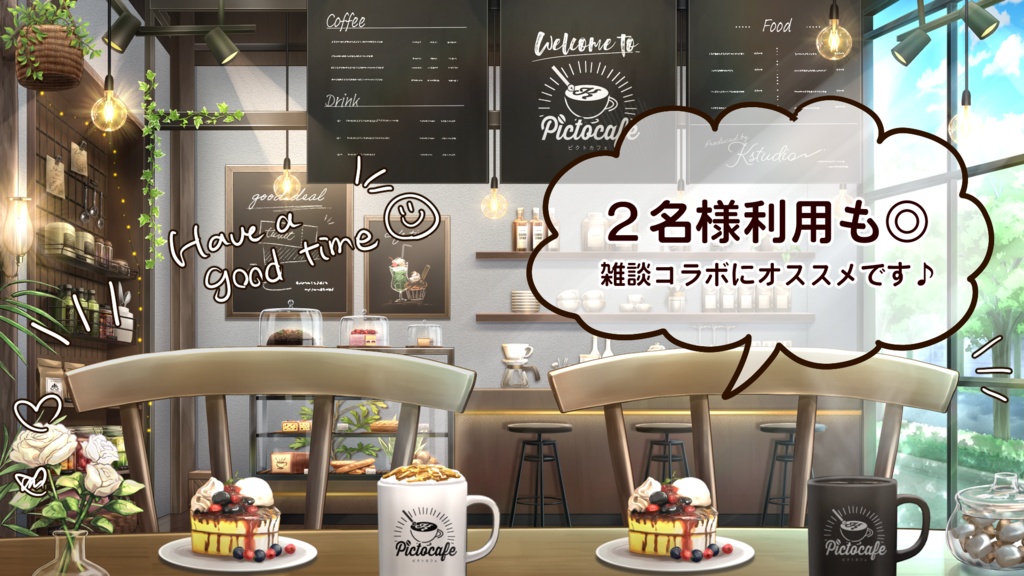 【動く背景】とある街のコーヒーショップ テーブル席ver【全4色】