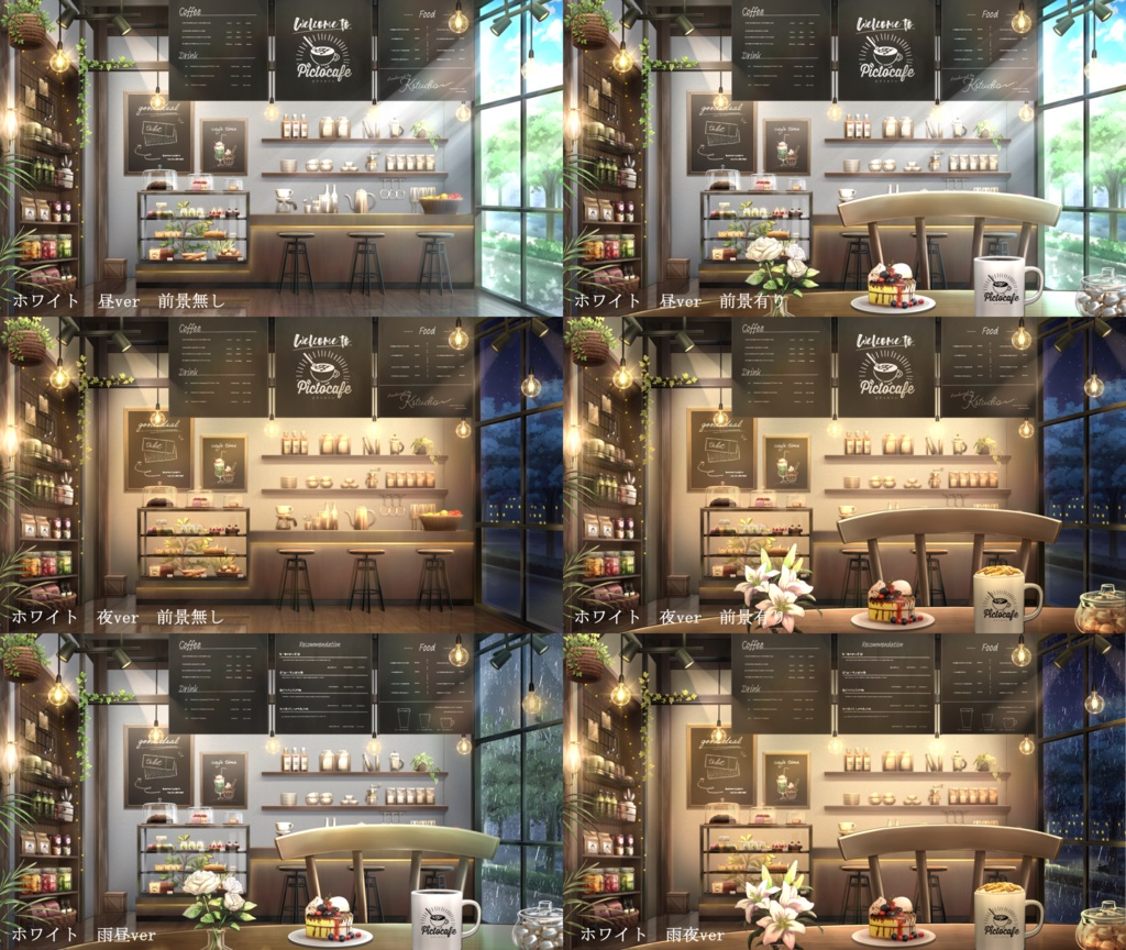 【動く背景】とある街のコーヒーショップ テーブル席ver【全4色】