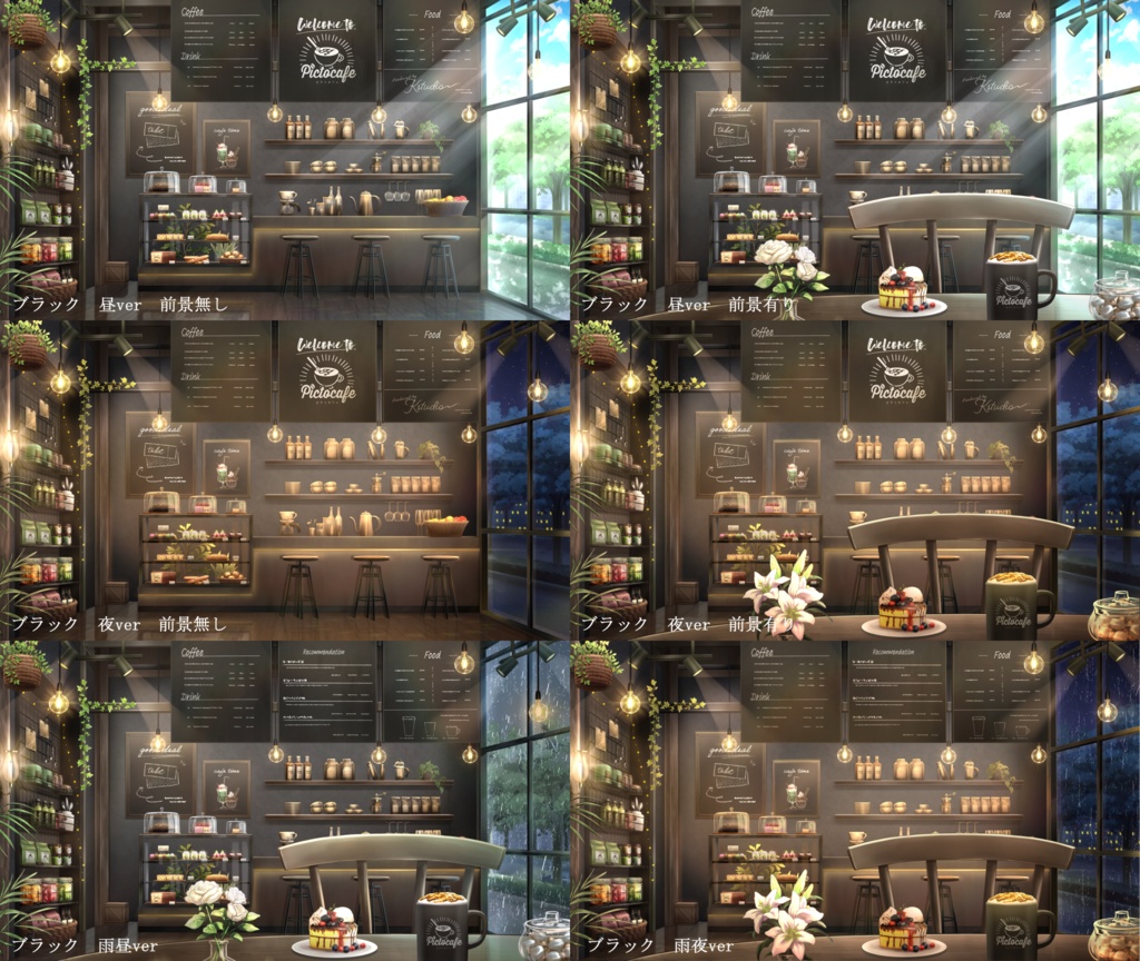 【動く背景】とある街のコーヒーショップ テーブル席ver【全4色】