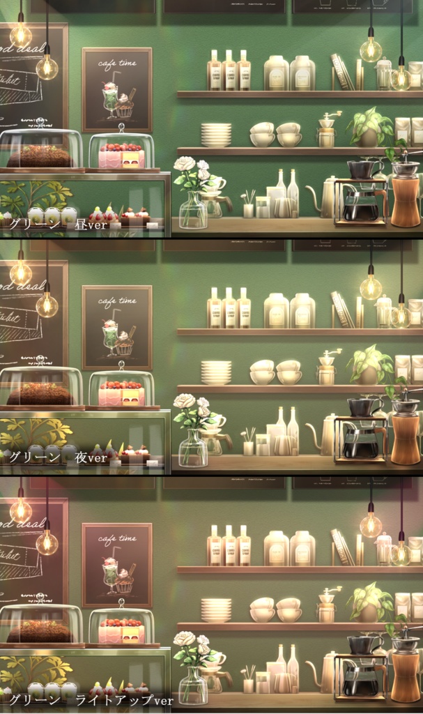 【動く背景】とある街のコーヒーショップ カウンターver【全4色】