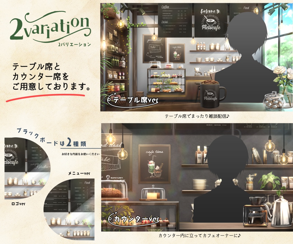 【動く背景】とある街のコーヒーショップ カウンターver【全4色】