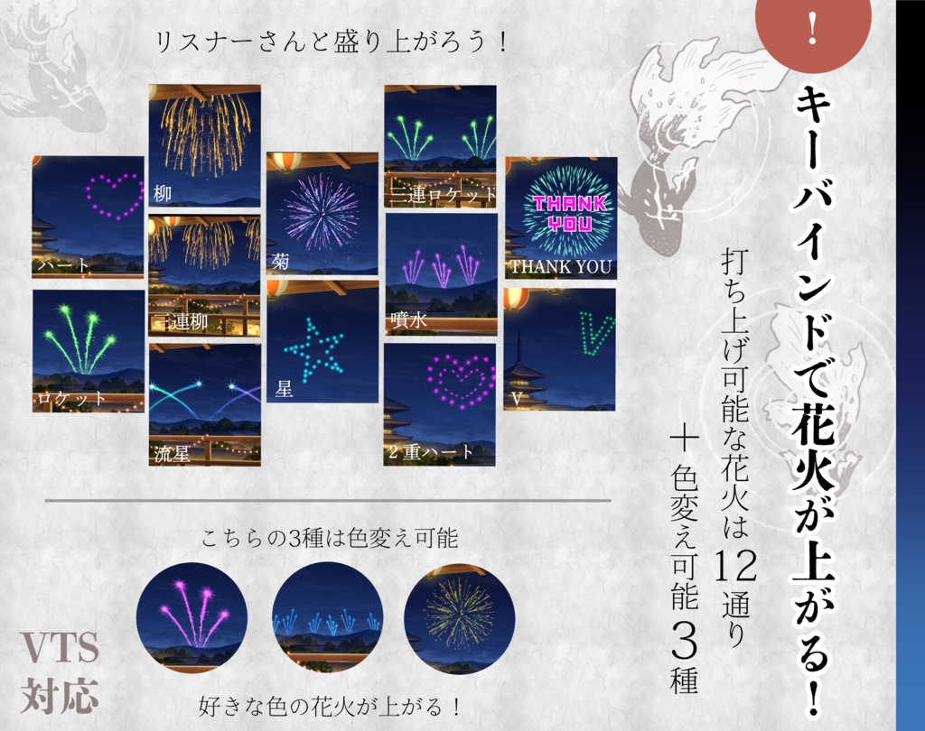 【動く背景】祭りの窓辺【Vtuber向け】