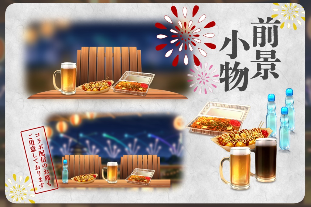 【動く背景】祭りの窓辺【Vtuber向け】