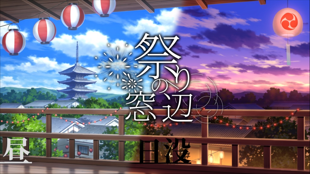 【動く背景】祭りの窓辺【Vtuber向け】