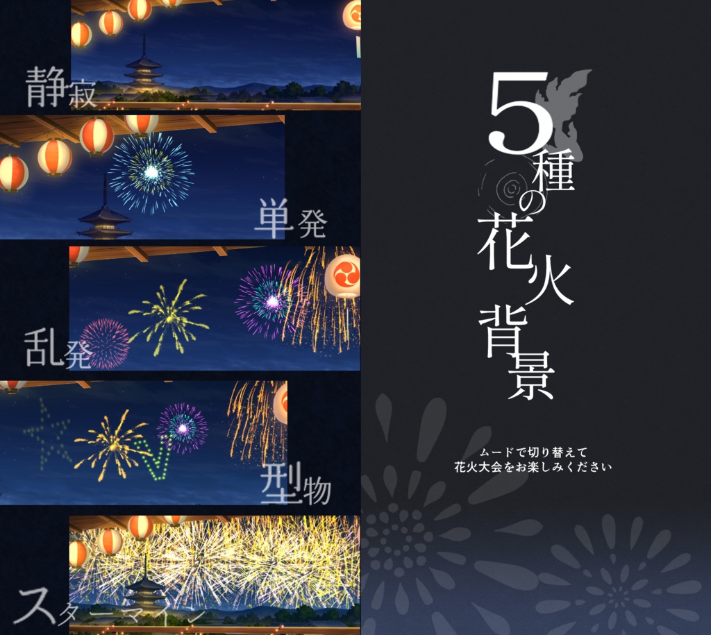 【動く背景】祭りの窓辺【Vtuber向け】