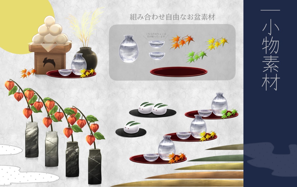 【動く背景】お月見の窓辺【Vtuber向け】