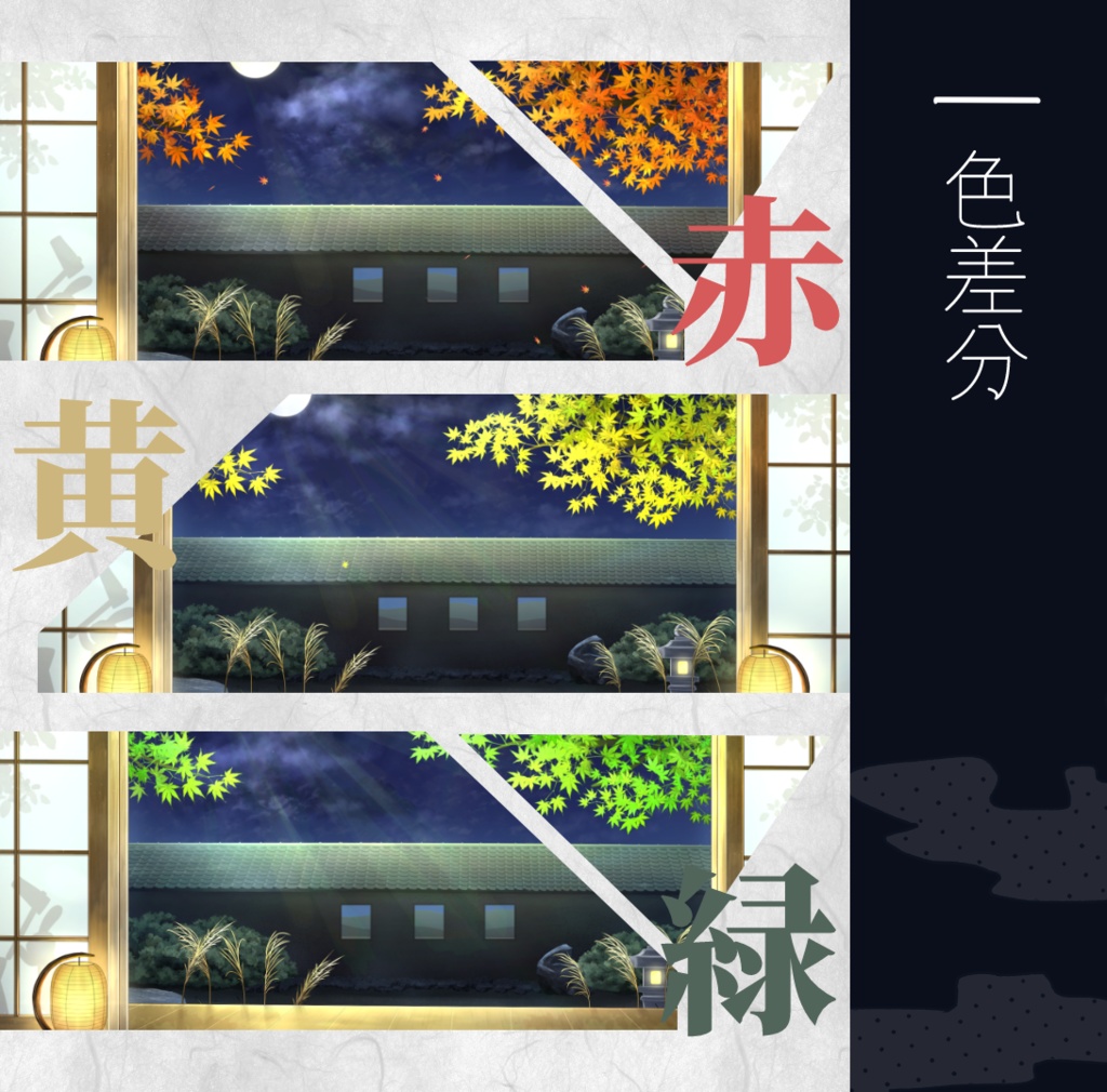 【動く背景】お月見の窓辺【Vtuber向け】