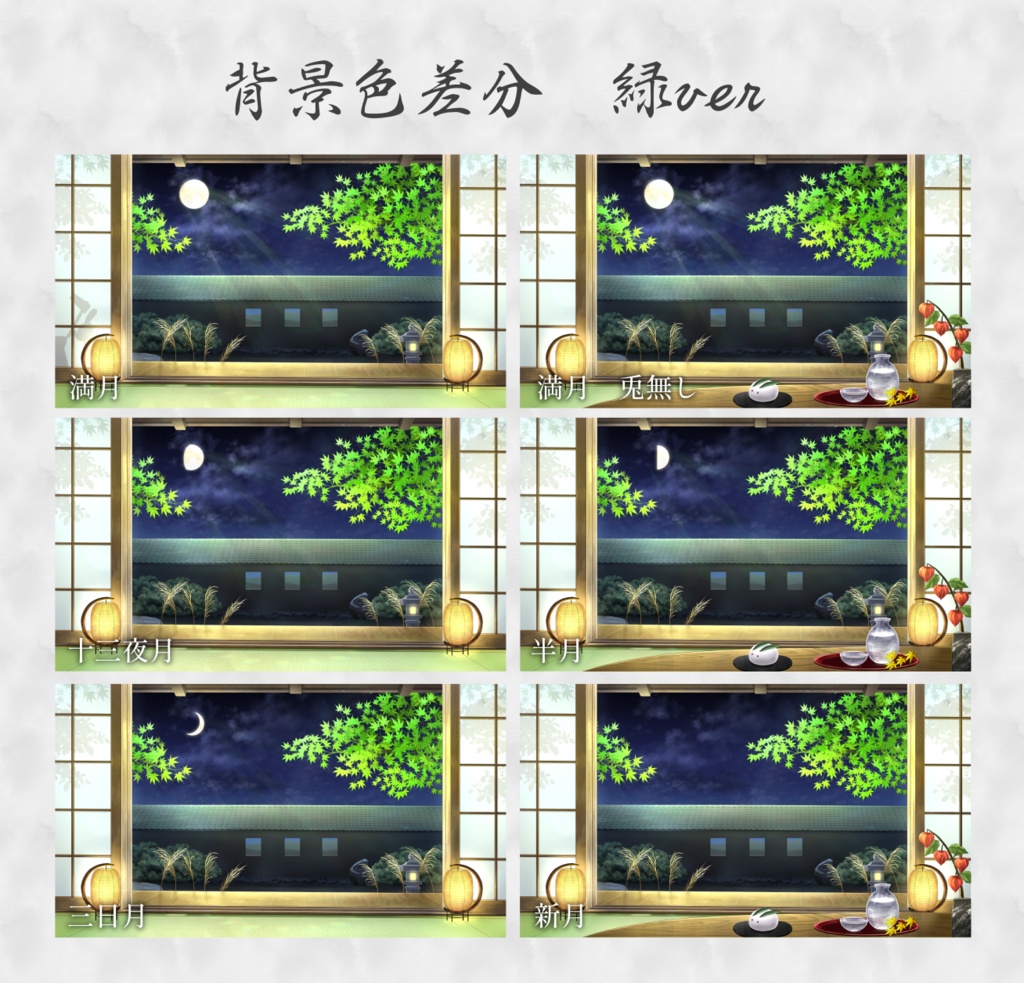 【動く背景】お月見の窓辺【Vtuber向け】