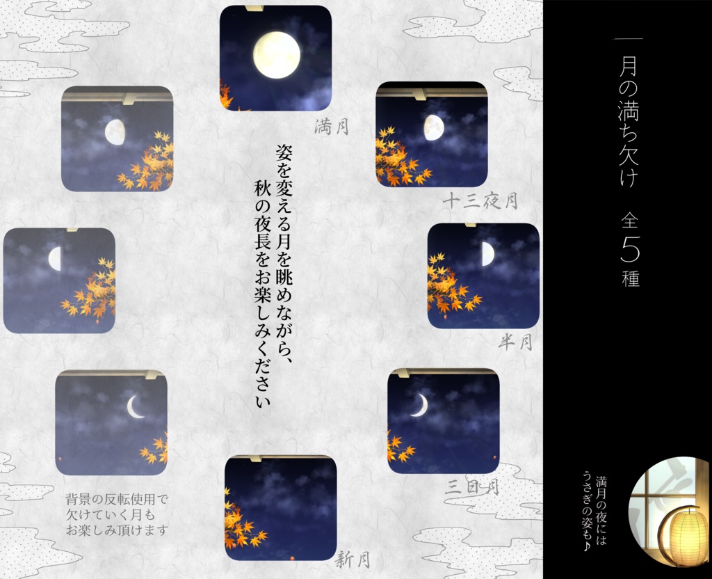 【動く背景】お月見の窓辺【Vtuber向け】