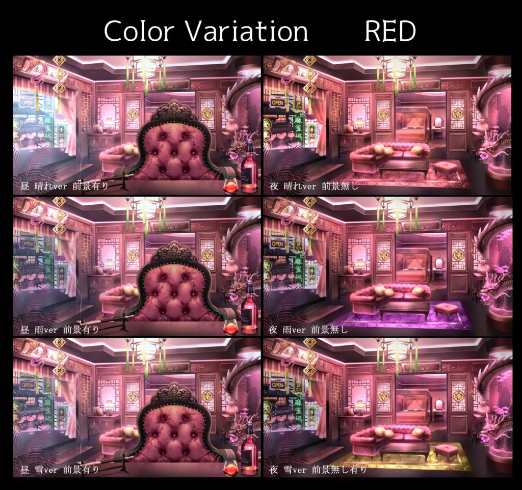 【動く背景】中華マフィアの邸宅【Vtuber素材】