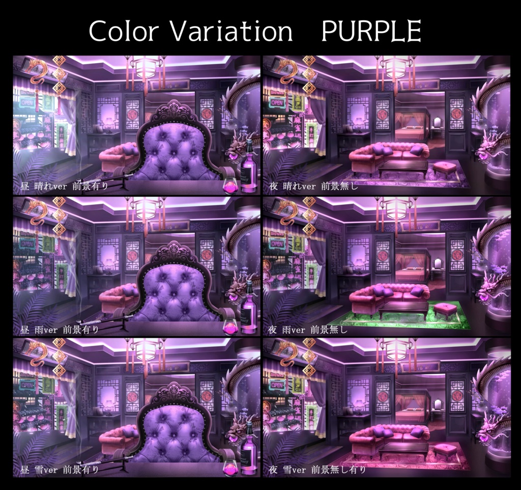 【動く背景】中華マフィアの邸宅【Vtuber素材】