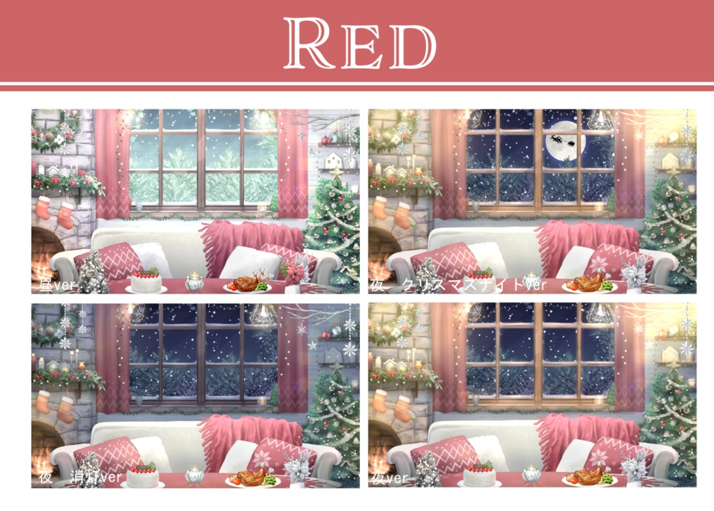 【動く背景】クリスマスの暖炉の部屋【音つき】