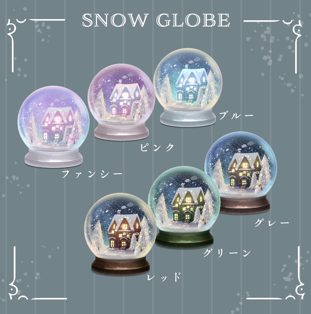 【動く】冬のお家のスノードーム【Vtuber素材】