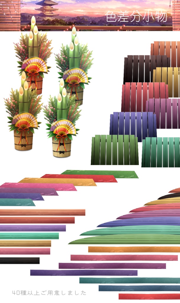 【動く背景】新年の窓辺【音付き】