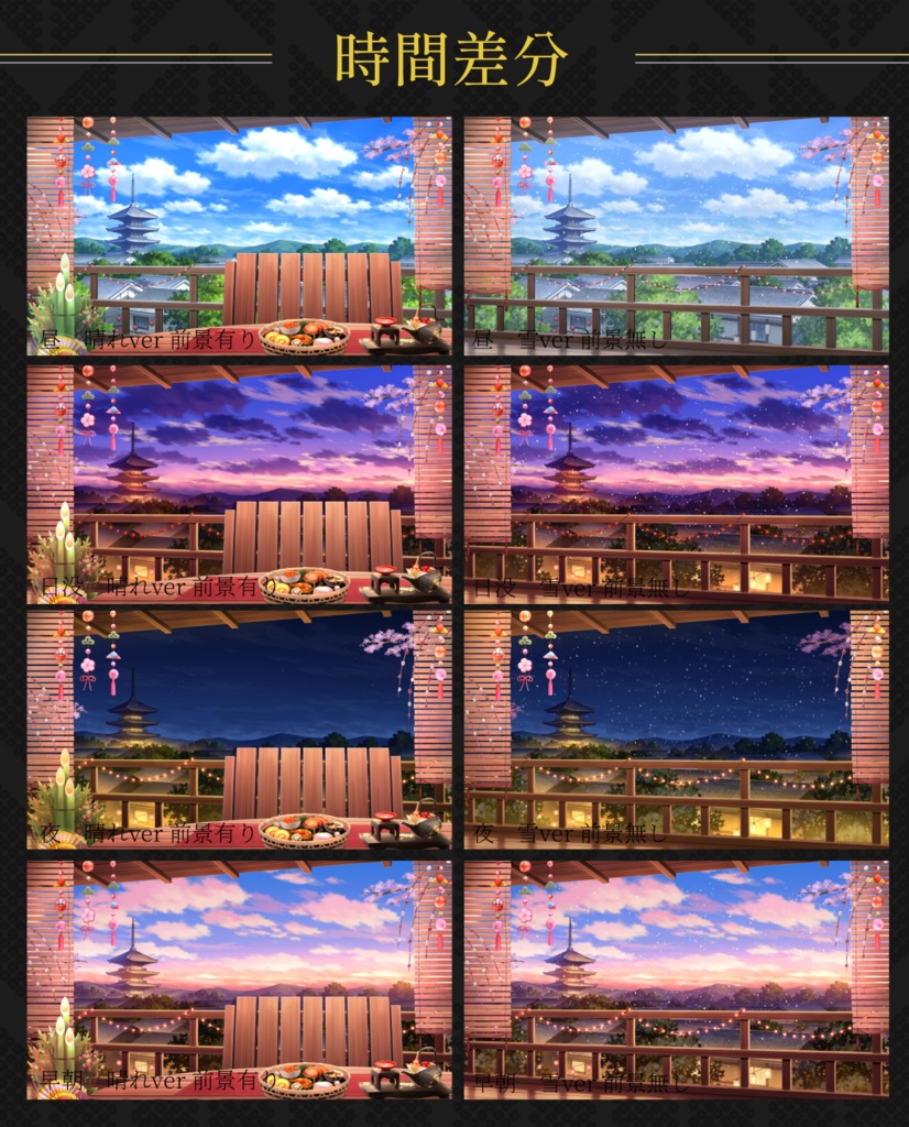 【動く背景】新年の窓辺【音付き】