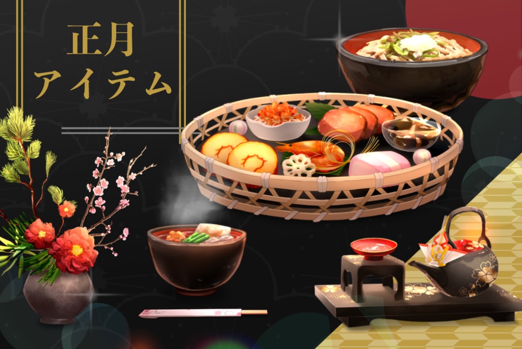 【動く背景】新年の窓辺【音付き】