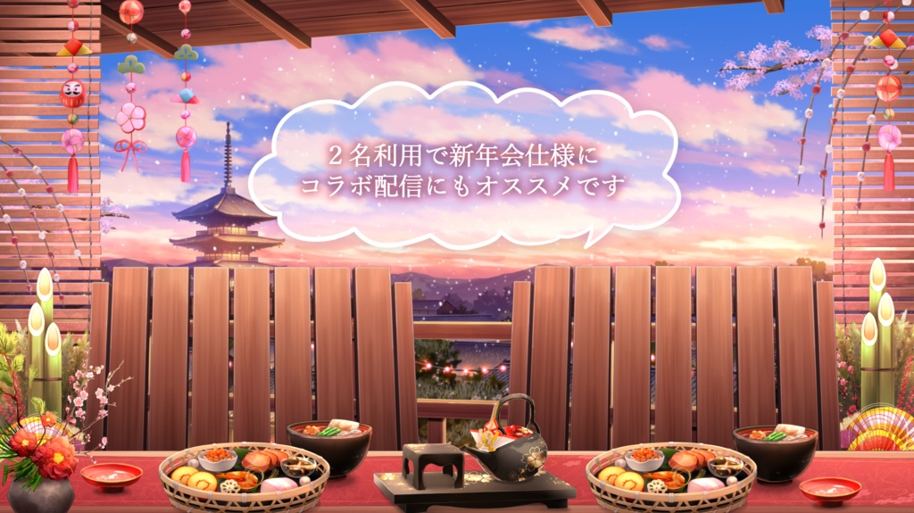 【動く背景】新年の窓辺【音付き】