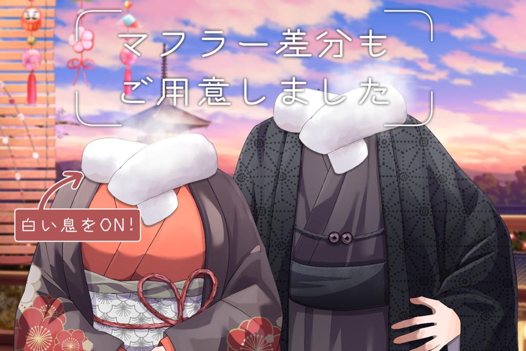 【Vtuber素材】動く!Live2D着物【VTS】