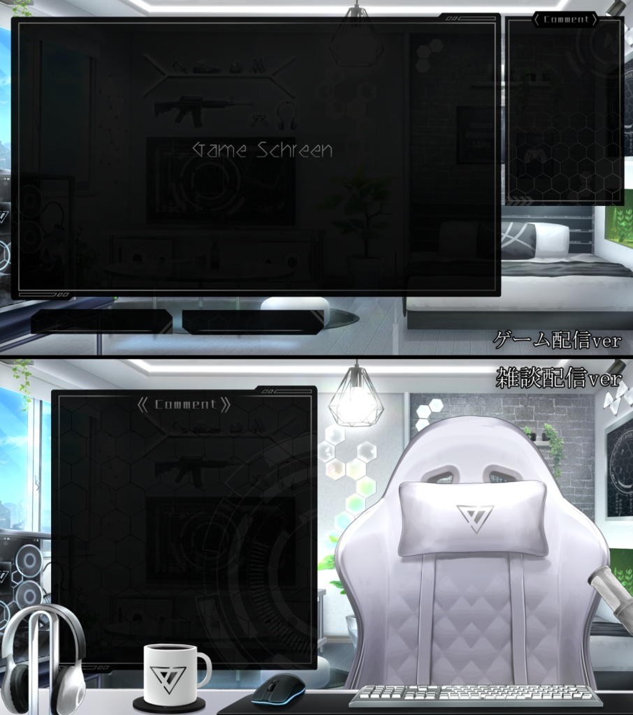 【動く背景】モダンなゲーミング部屋 ホワイト【Vtuber素材】