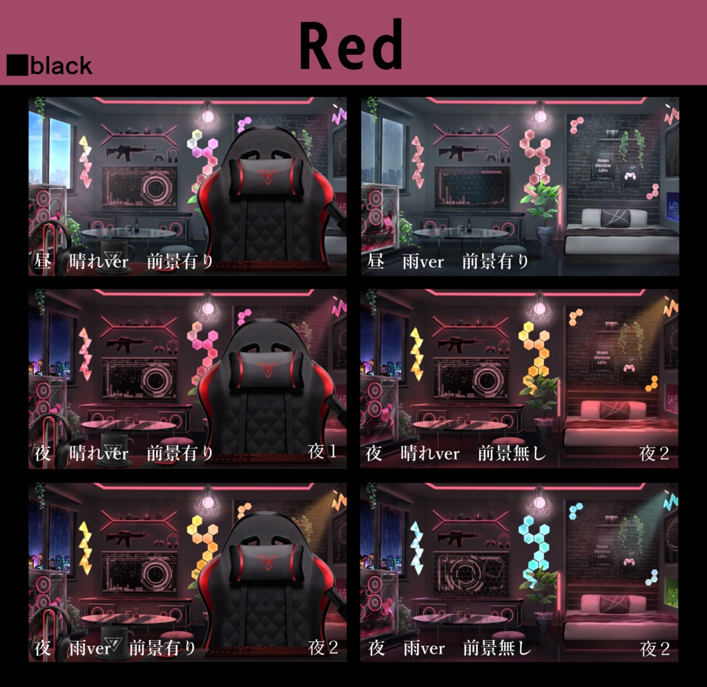 【動く背景】モダンなゲーミング部屋 ブラック【Vtuber素材】