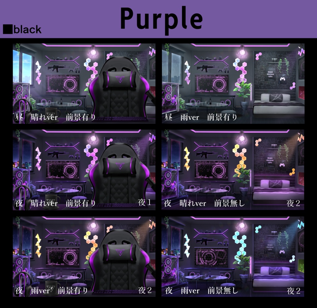 【動く背景】モダンなゲーミング部屋 ブラック【Vtuber素材】