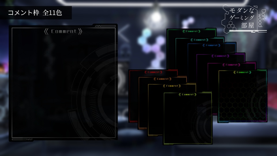 【動く背景】モダンなゲーミング部屋 ブラック【Vtuber素材】