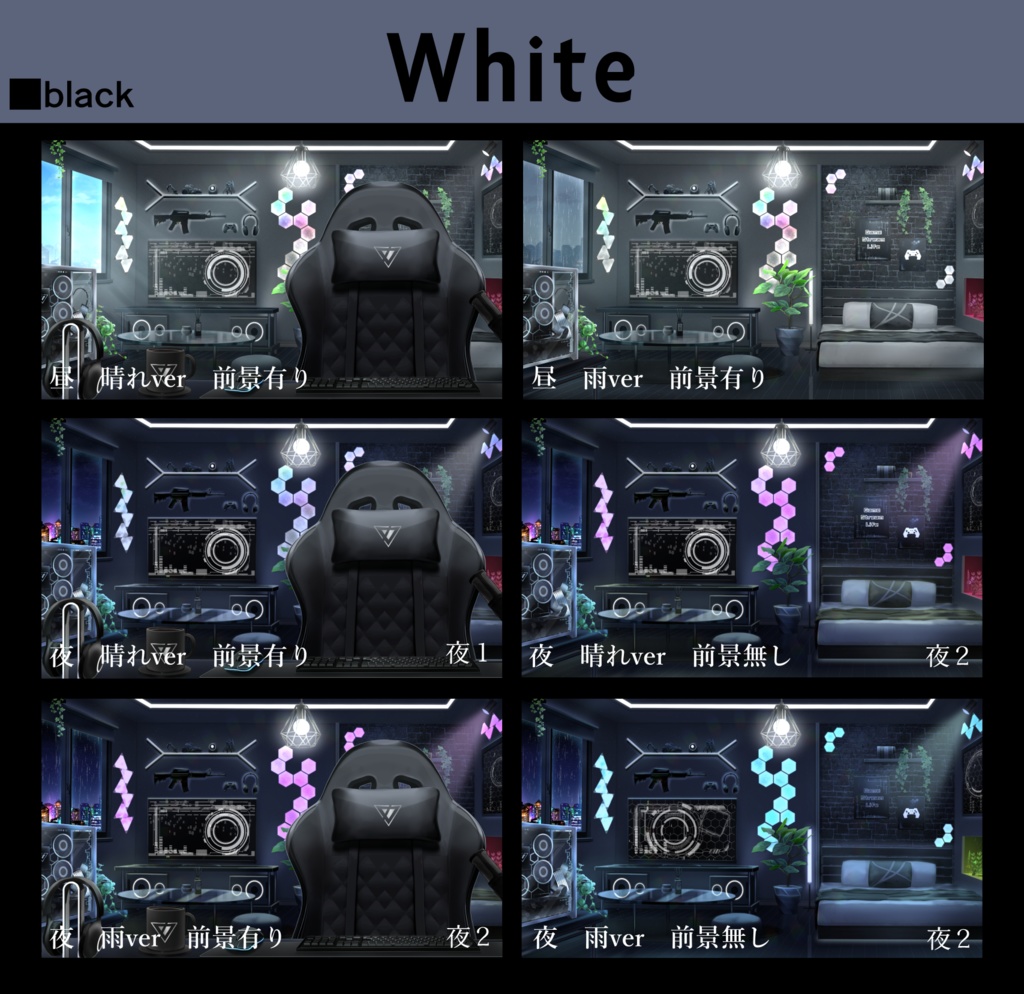 【動く背景】モダンなゲーミング部屋 ブラック【Vtuber素材】