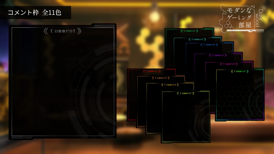 【動く背景】モダンなゲーミング部屋 ダークウッド【Vtuber素材】