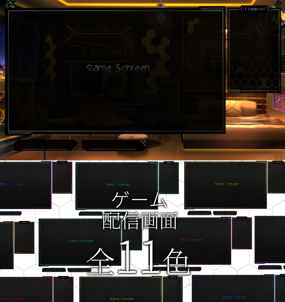 【動く背景】モダンなゲーミング部屋 ダークウッド【Vtuber素材】