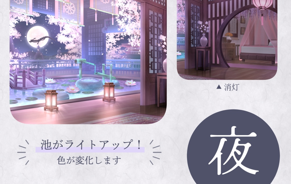 【動く背景】華やぎの中華部屋【Vtuber向け】