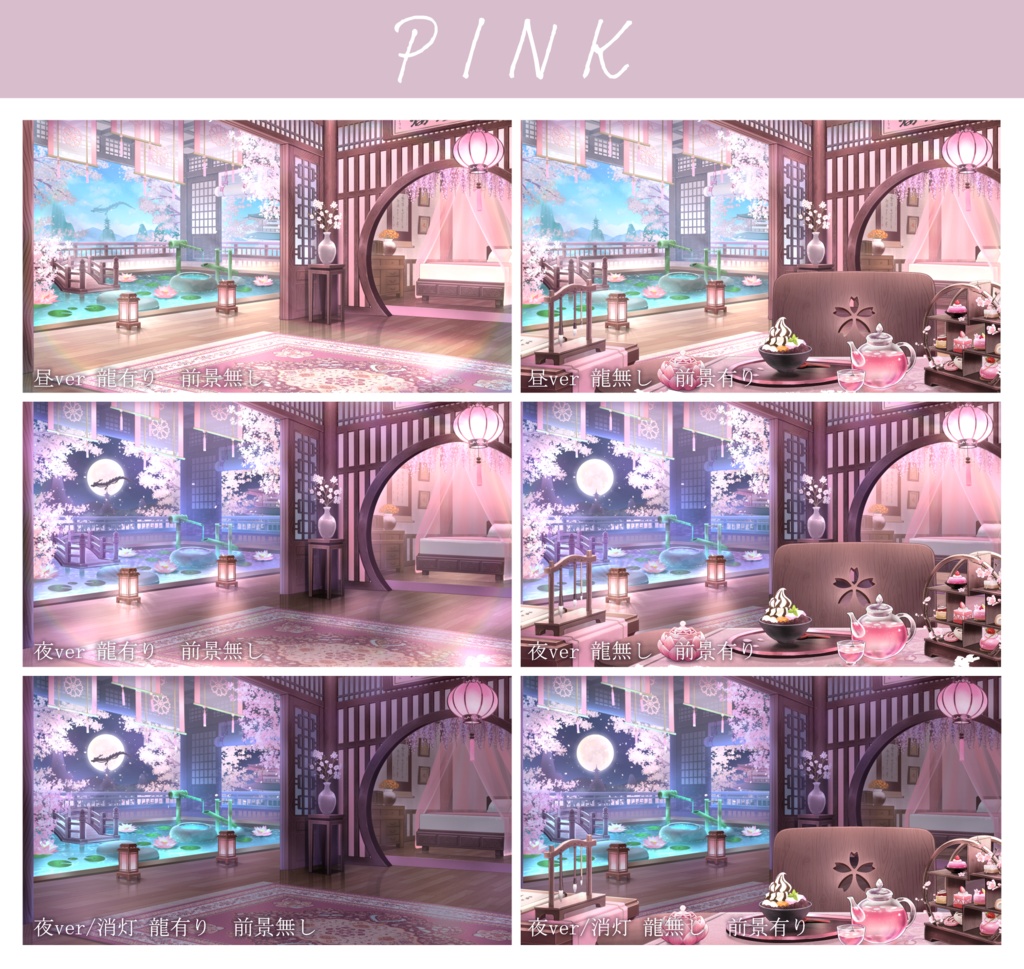 【動く背景】華やぎの中華部屋【Vtuber向け】