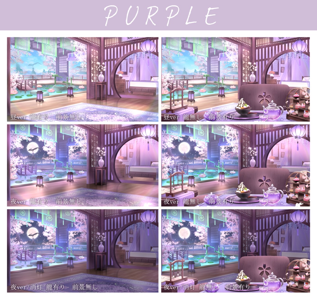 【動く背景】華やぎの中華部屋【Vtuber向け】