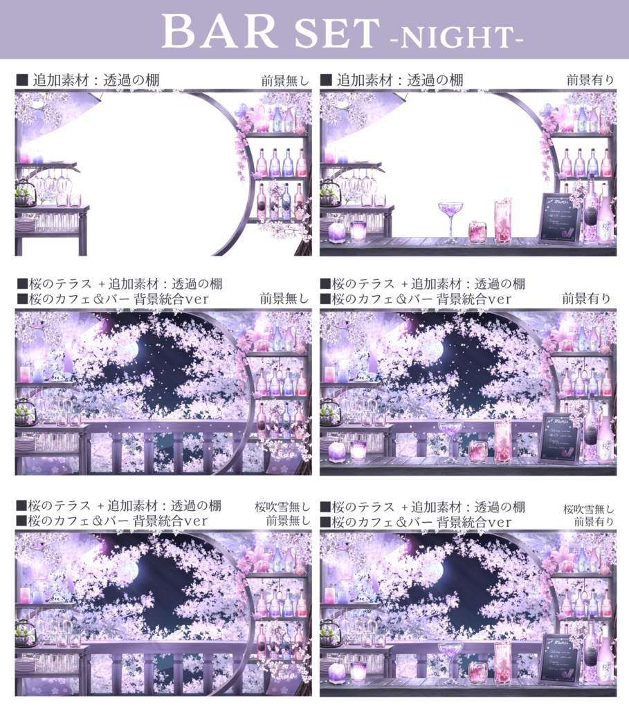 【動く背景】桜のカフェ&バー【Vtuber向け】