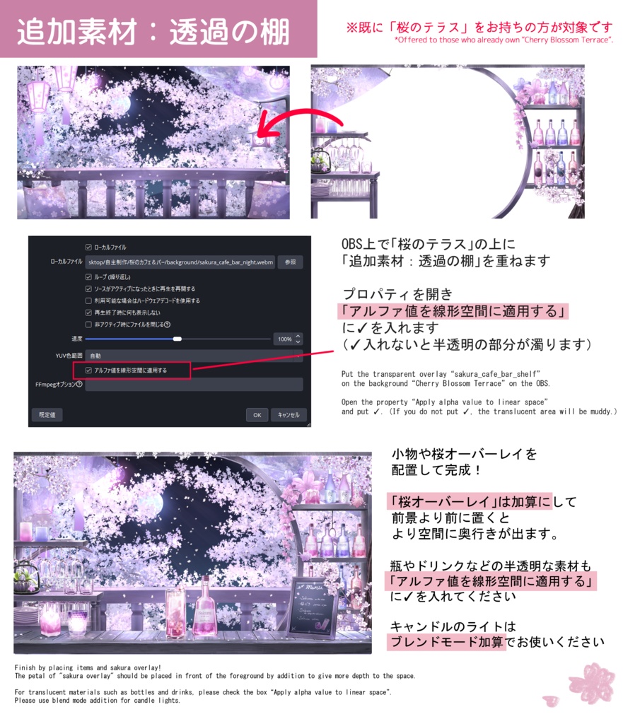 【動く背景】桜のカフェ&バー【Vtuber向け】