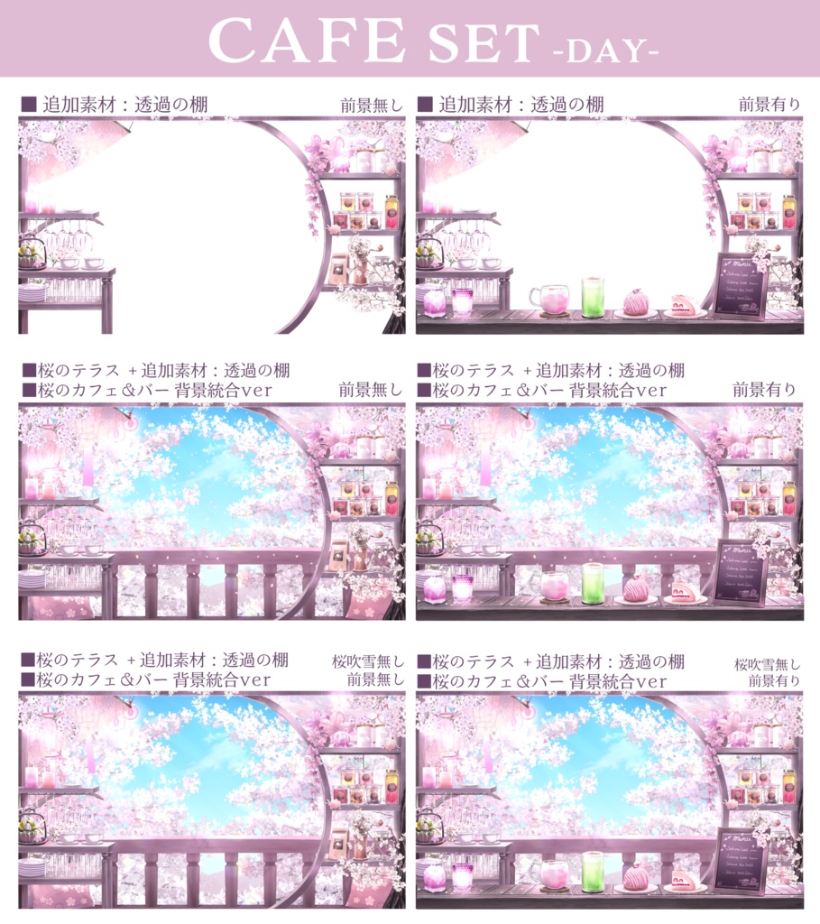 【動く背景】桜のカフェ&バー【Vtuber向け】