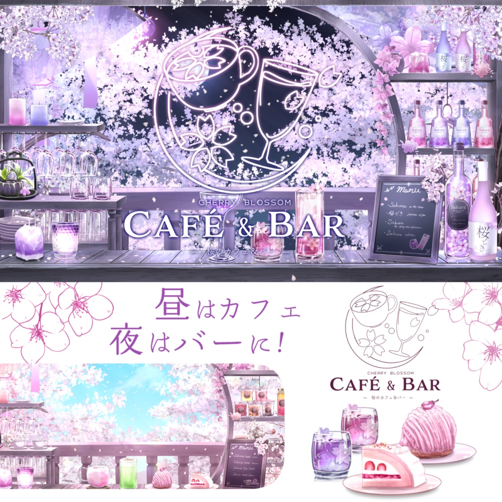 【動く背景】桜のカフェ＆バー【Vtuber向け】