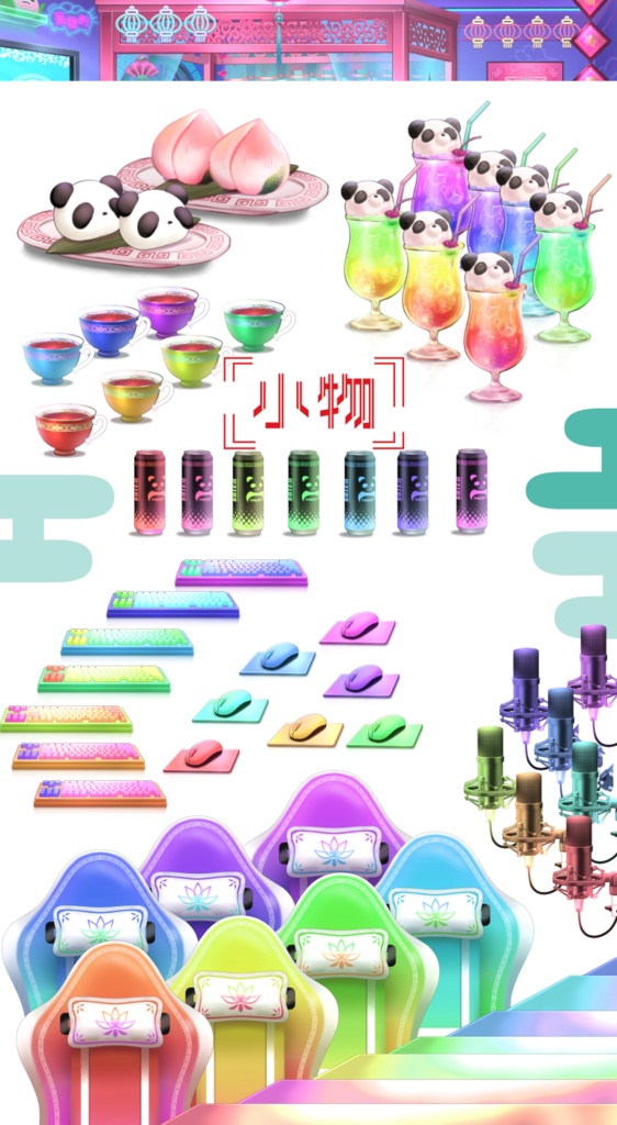 【動く背景】レトロポップなチャイナルーム【Vtuber向け】