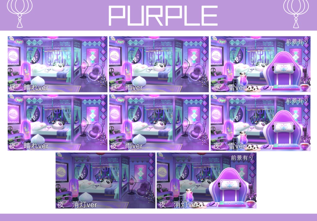 【動く背景】レトロポップなチャイナルーム【Vtuber向け】