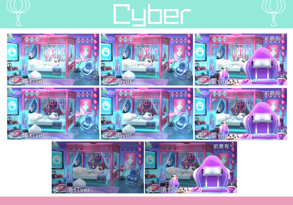 【動く背景】レトロポップなチャイナルーム【Vtuber向け】