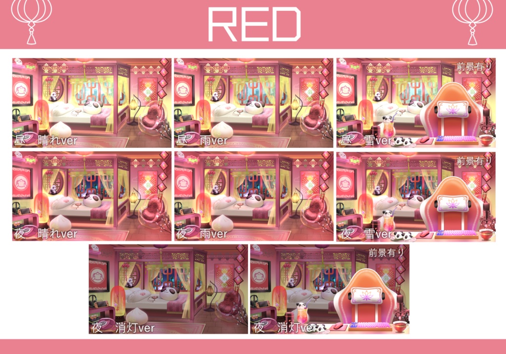 【動く背景】レトロポップなチャイナルーム【Vtuber向け】