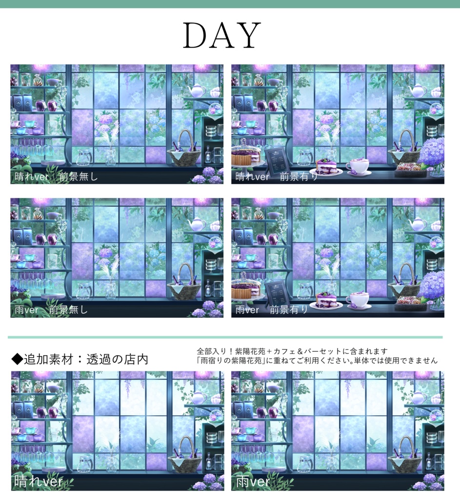 【動く背景】紫陽花のカフェ&バー【Vtuber向け】