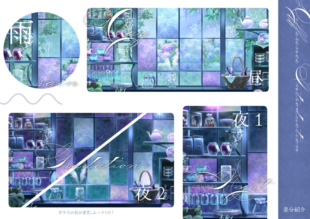 【動く背景】紫陽花のカフェ&バー【Vtuber向け】