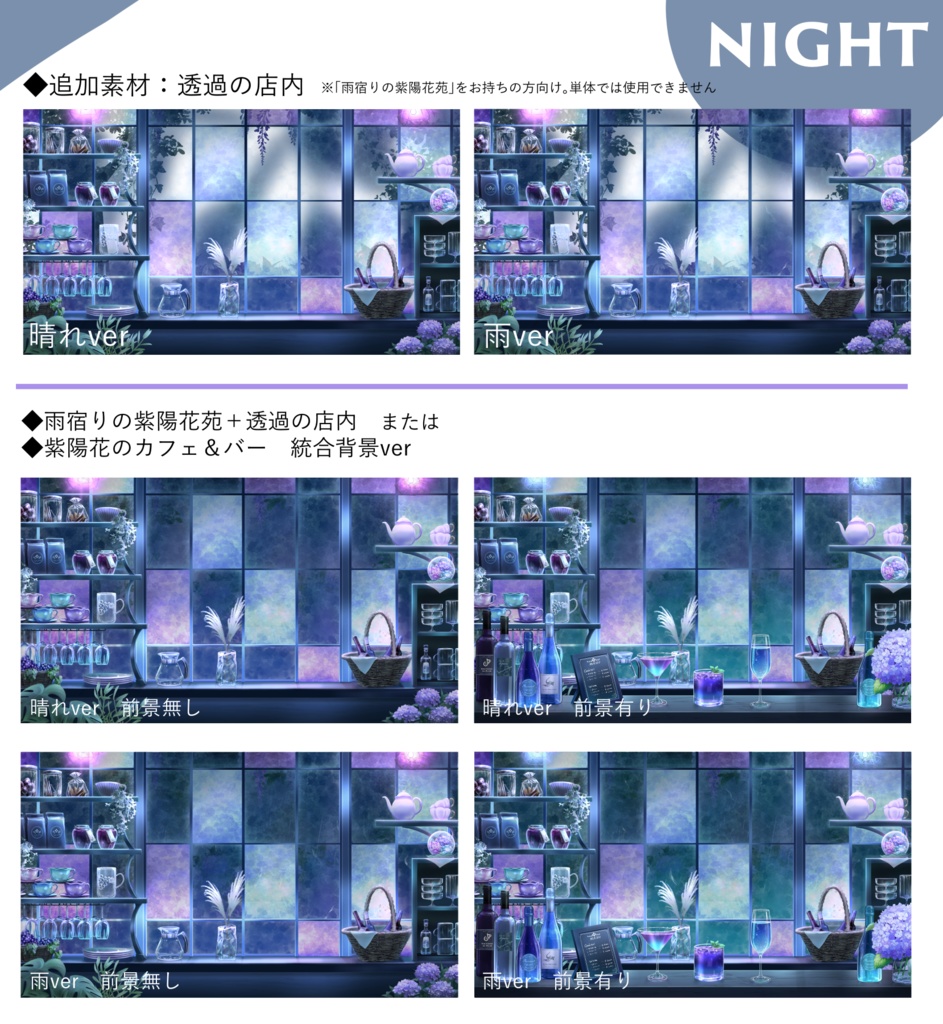 【動く背景】紫陽花のカフェ&バー【Vtuber向け】