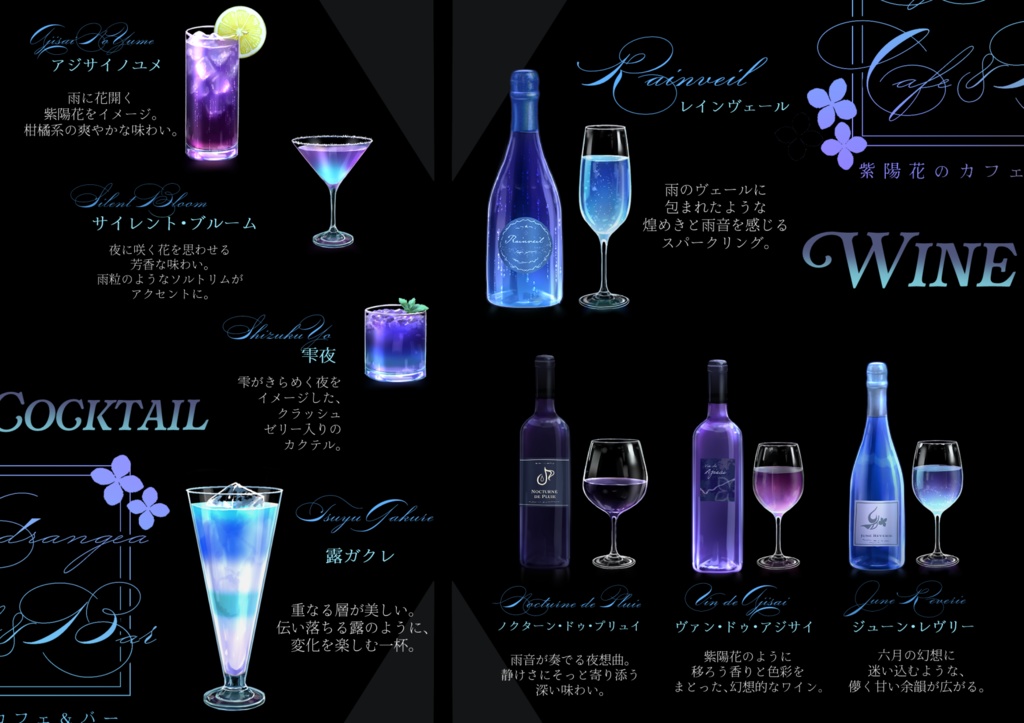 【動く背景】紫陽花のカフェ&バー【Vtuber向け】