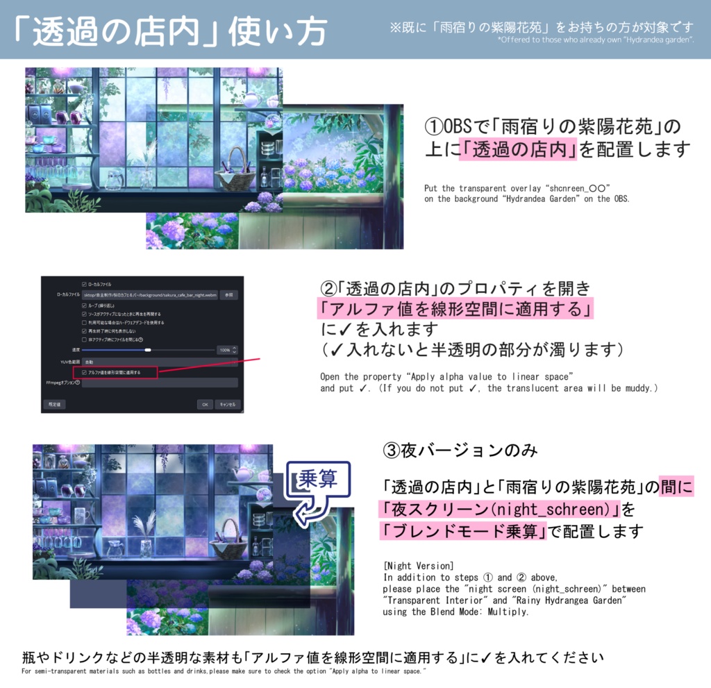【動く背景】紫陽花のカフェ&バー【Vtuber向け】
