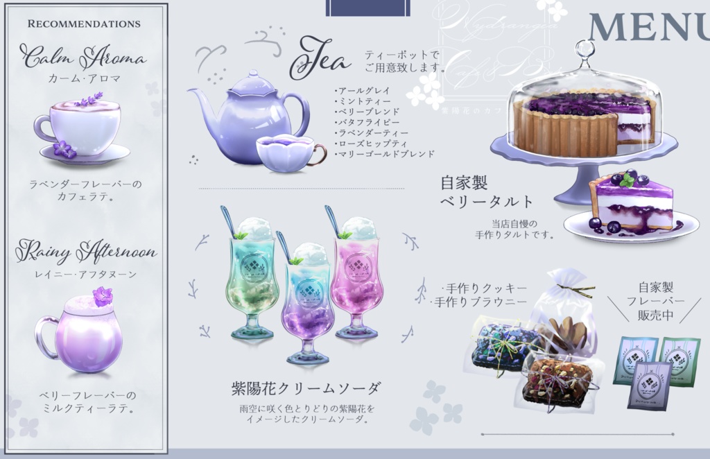 【動く背景】紫陽花のカフェ&バー【Vtuber向け】