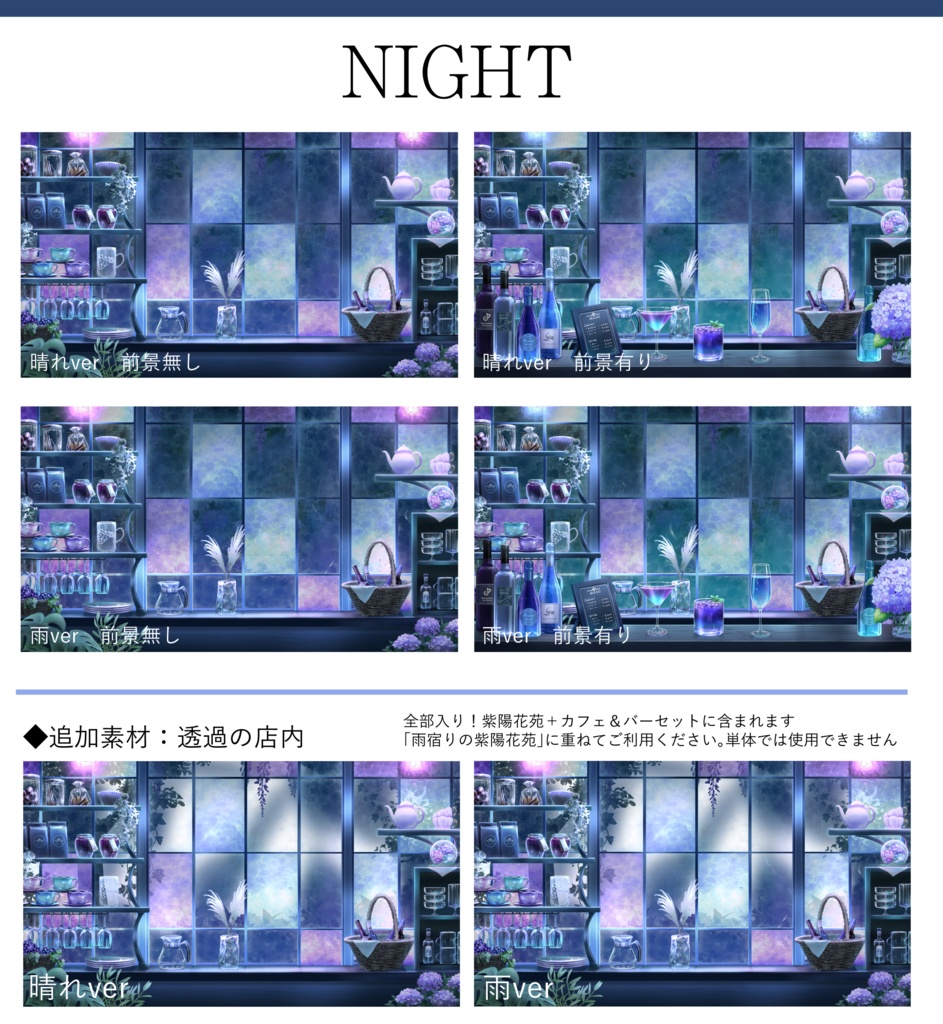 【動く背景】紫陽花のカフェ&バー【Vtuber向け】