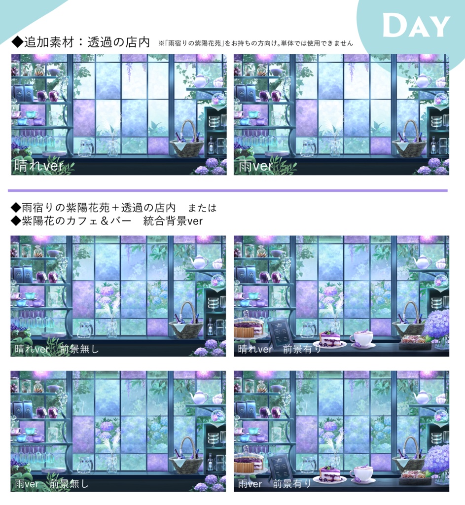 【動く背景】紫陽花のカフェ&バー【Vtuber向け】